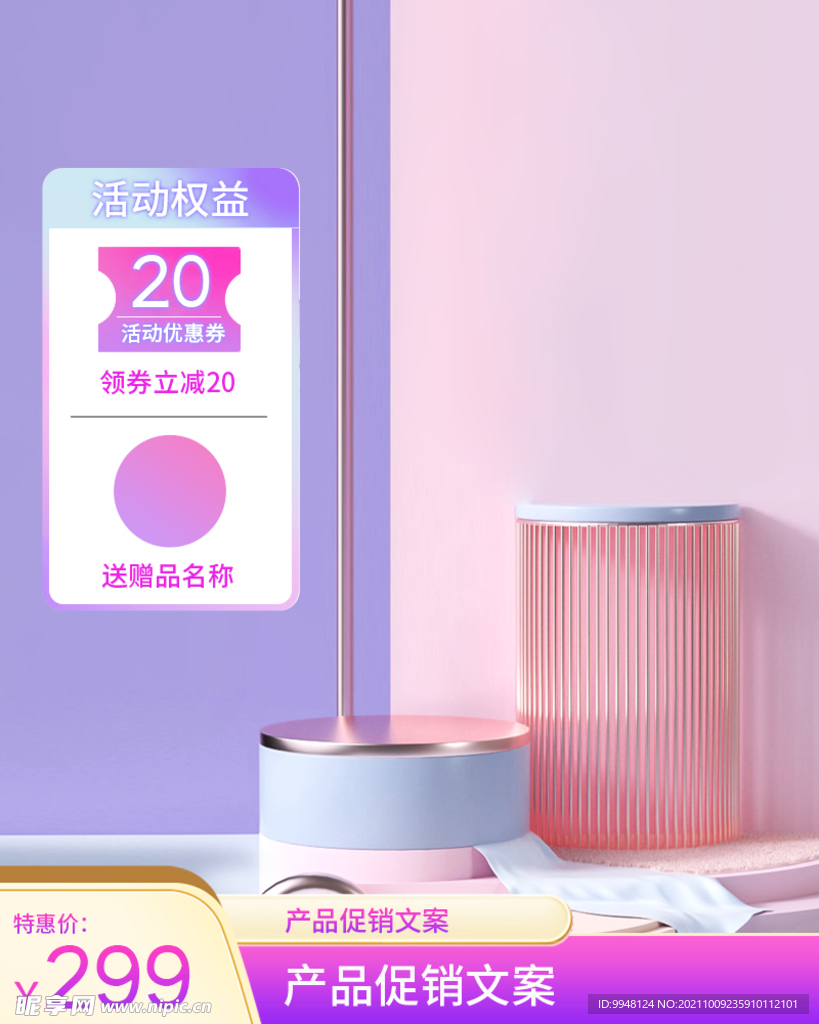 c4d紫色化妆品护肤品主图海报