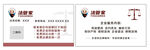 法管家名片