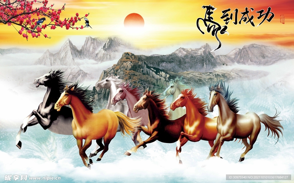 马到成功山水背景墙