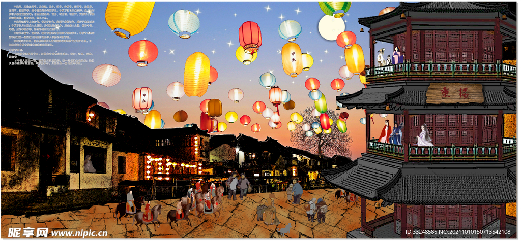 中秋重聚一楼市井图