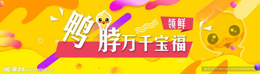 卡通鸭脖美食灯箱