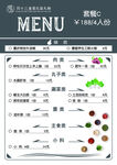 川十三菜单 菜谱 套餐