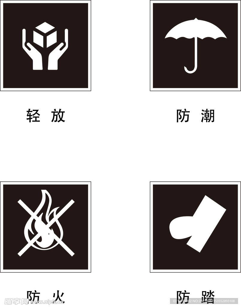 矢量纸箱包装图标标志