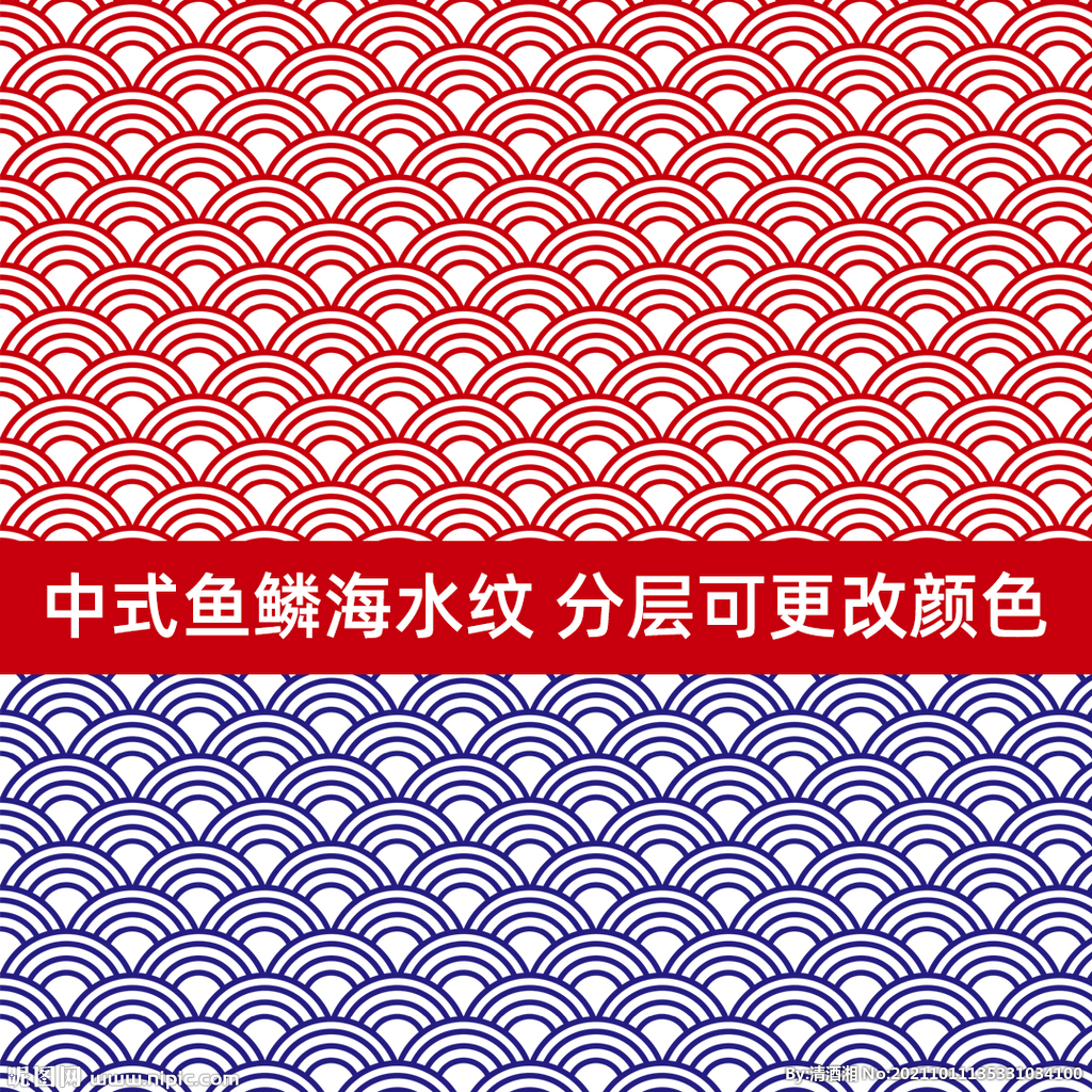 中式背景底纹鱼鳞海水纹