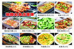 菜牌 肉串 烤鱼 锡纸 黄瓜 