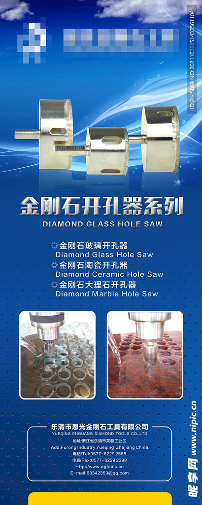 机械工具易拉宝