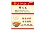餐饮名片