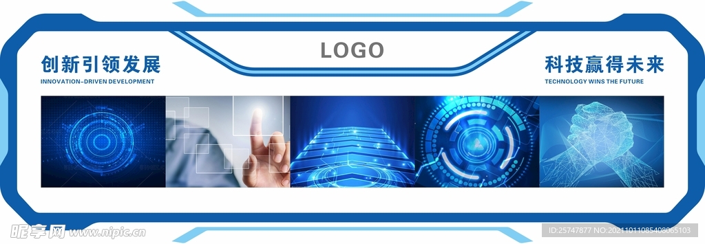 科技背景文化墙