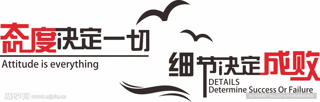 正能量标语口号