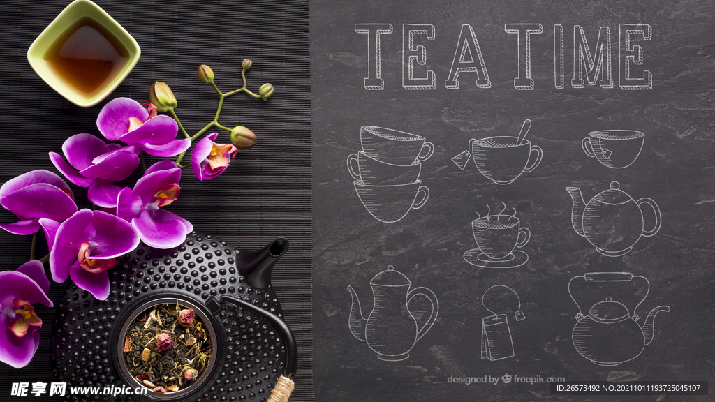 茶艺文化海报psd