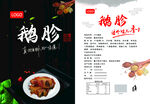 鹅胗包装袋图片设计展开图