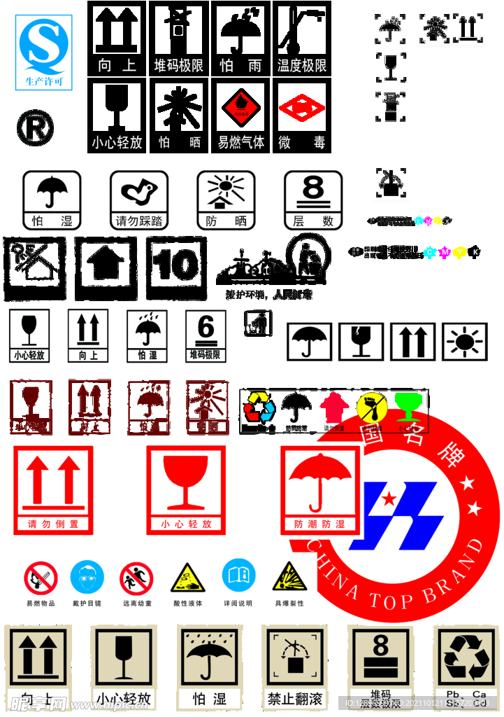 包装警示标志平面图