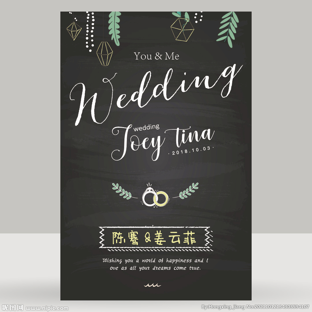 婚礼黑板迎宾牌