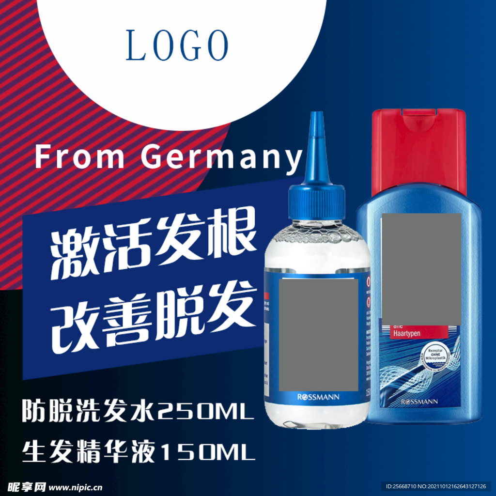 蓝色商品主图头图直通