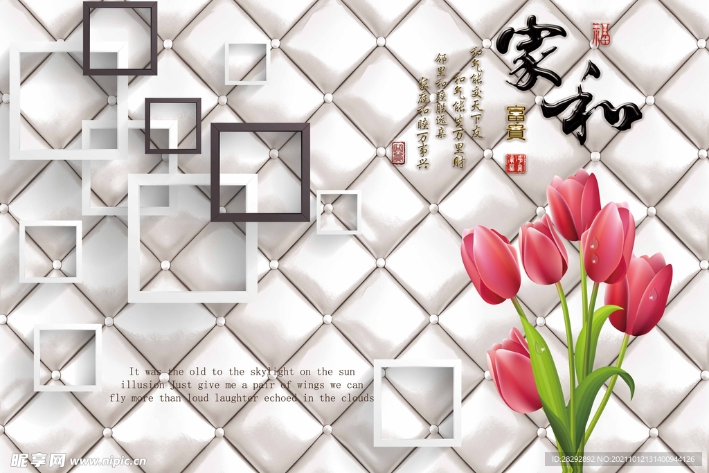 3D立体郁金香软包背景墙