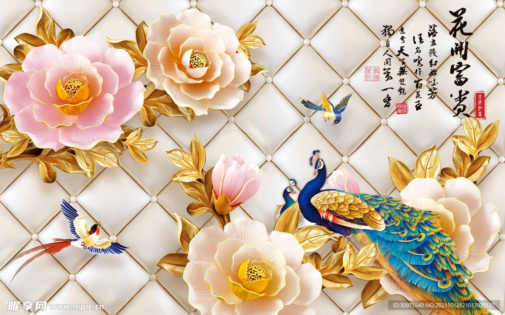 花开富贵孔雀背景墙