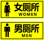 厕所标识牌