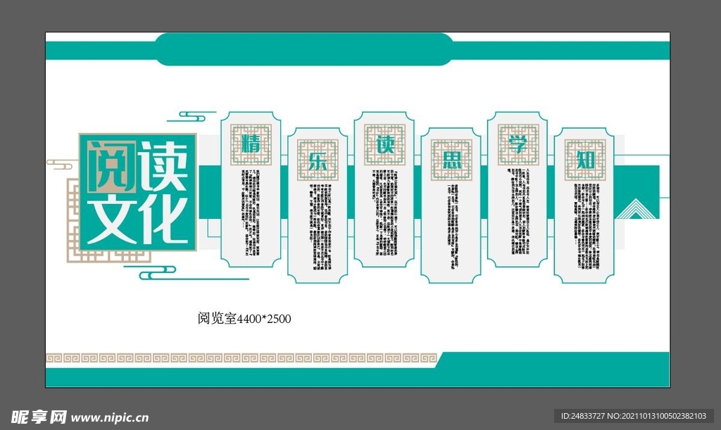 阅览室文化 阅览室蓝色 文化墙