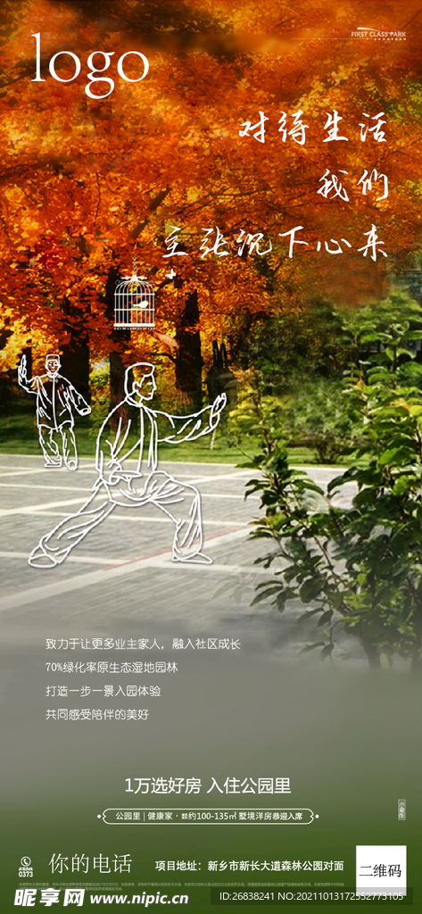 价值点系列卖点