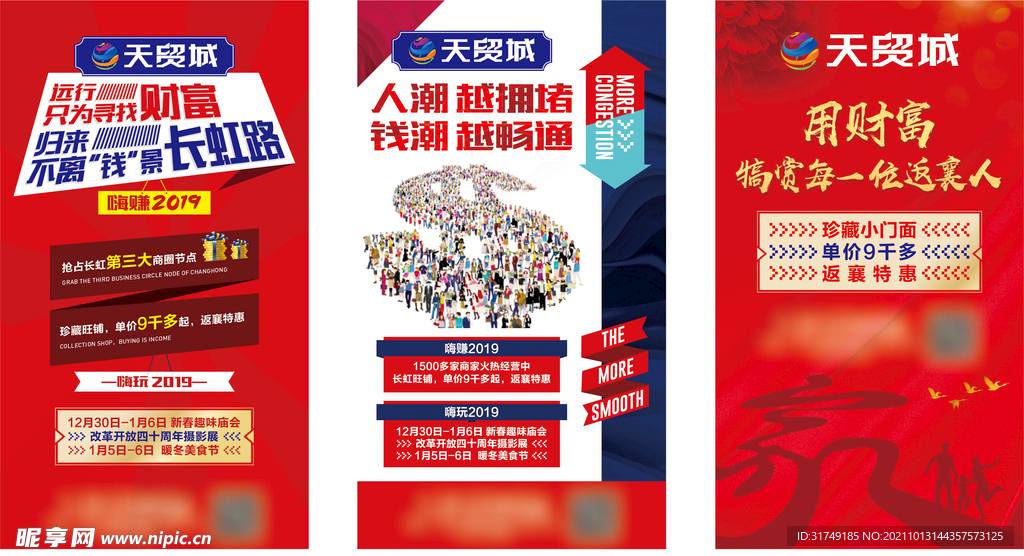 地产返乡置业系列单图