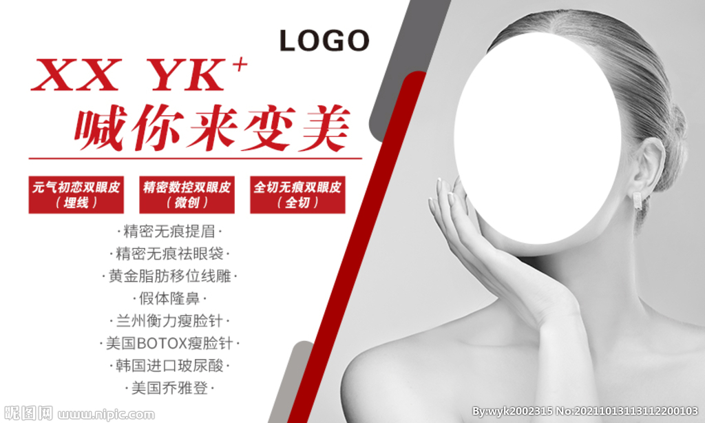 美容 灯箱  美体  