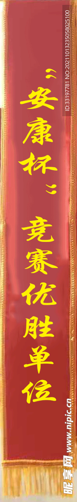 绶带