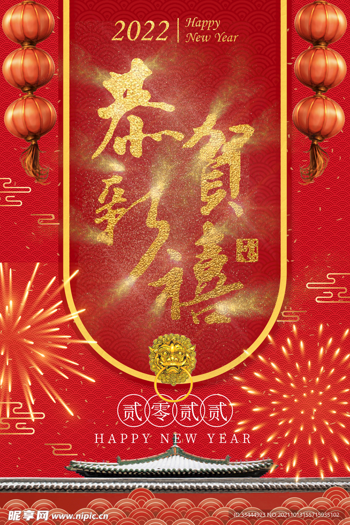 新年 红色 喜庆
