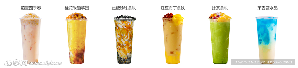 奶茶茶超清展板