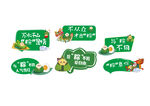 端午节异形手举牌