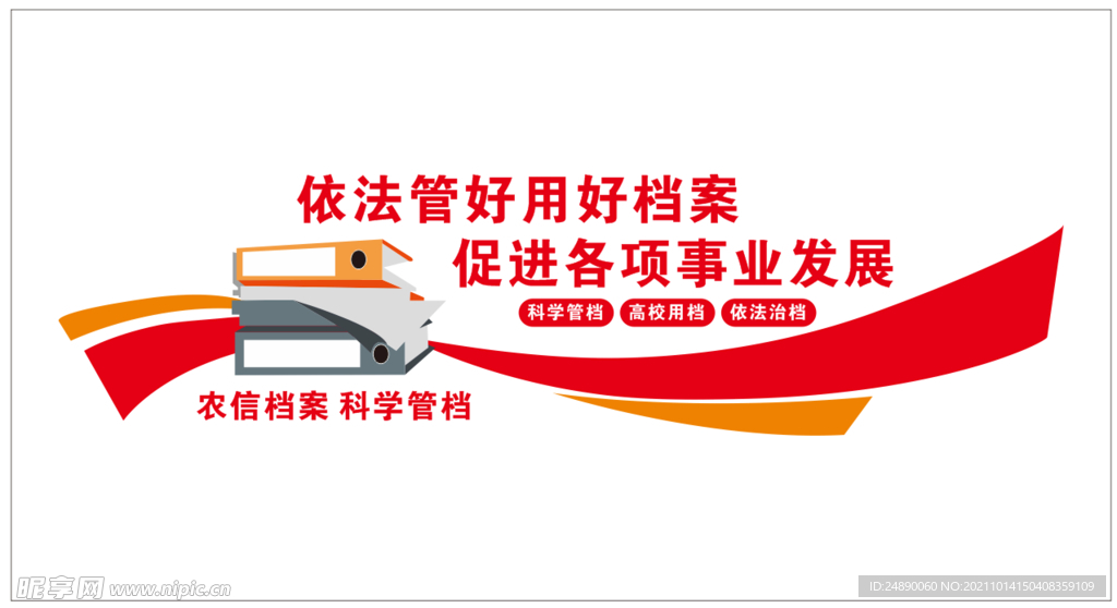 档案室 文化墙 用好档案