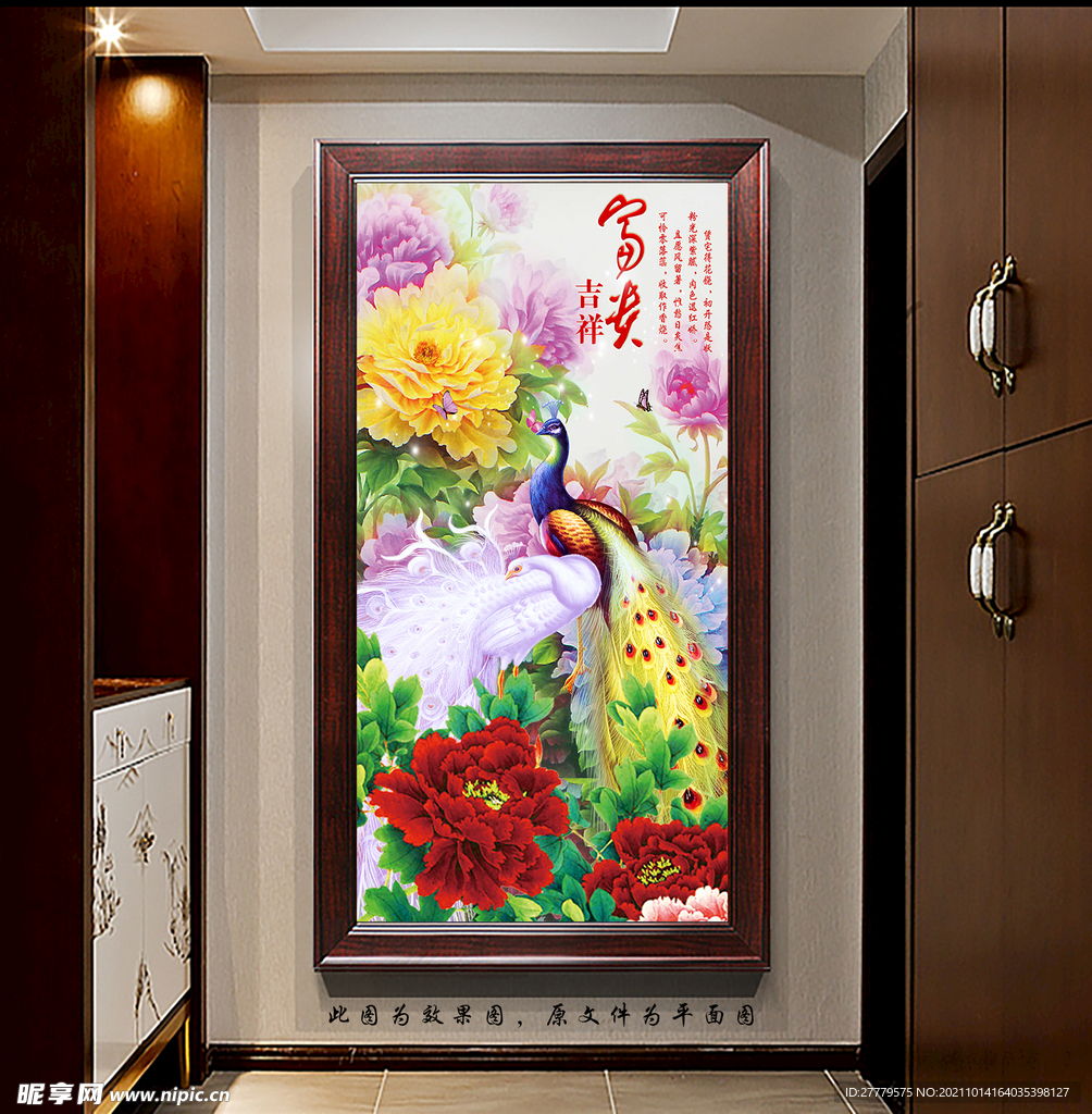 富贵牡丹孔雀玄关画