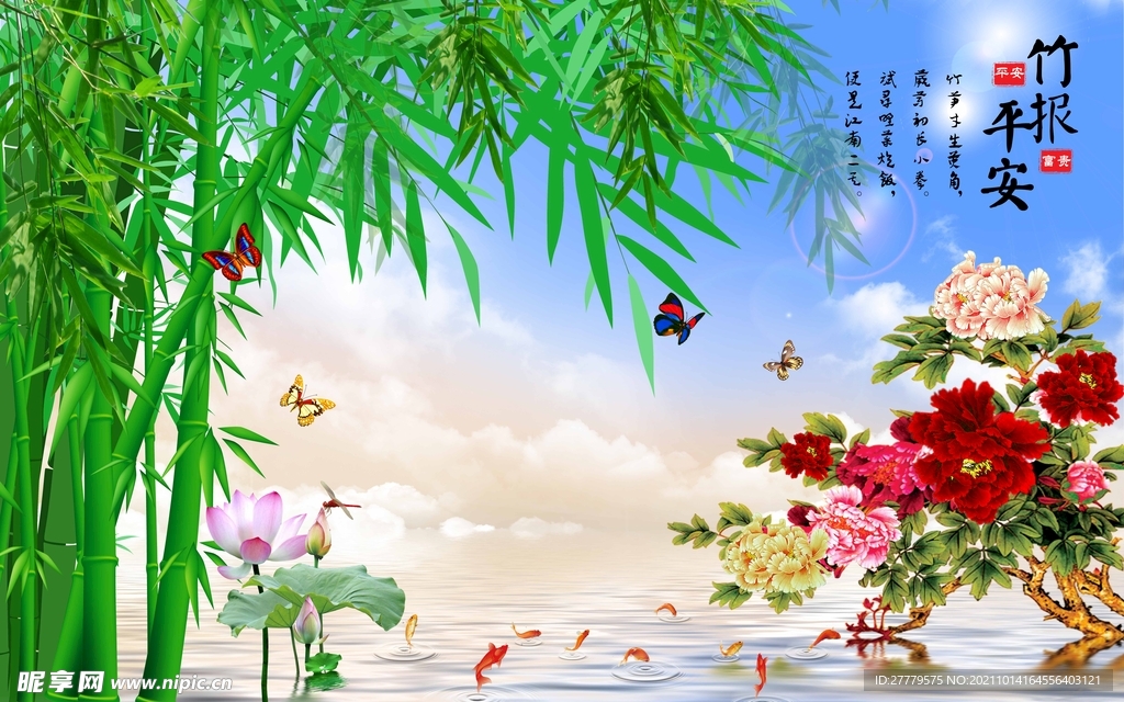 竹子牡丹荷花背景