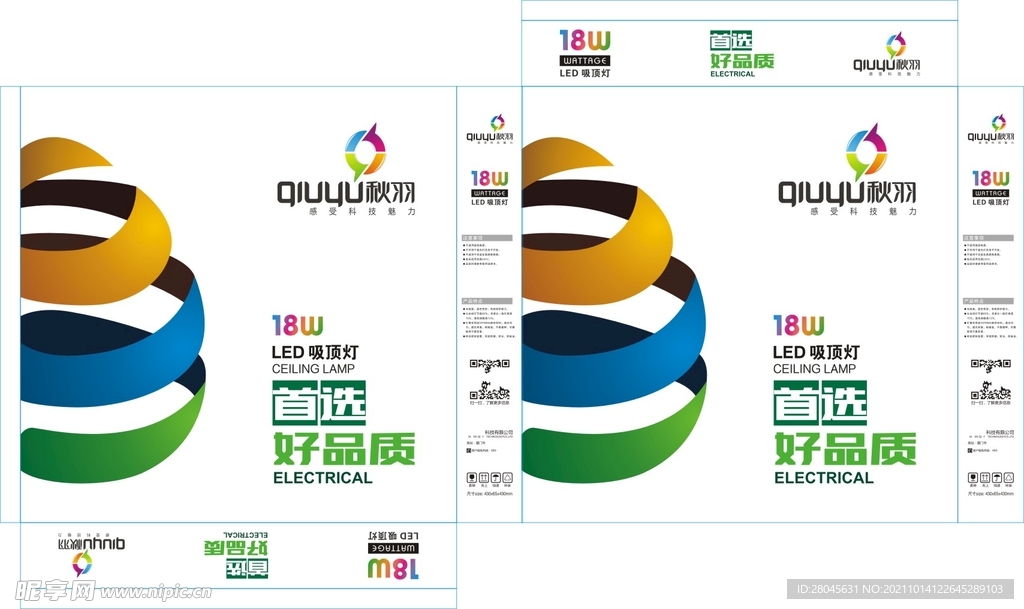 LED吸顶灯彩色包装平面图