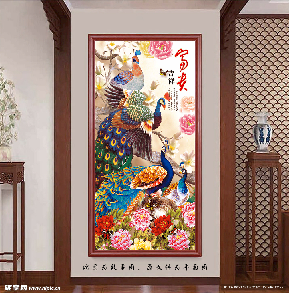 花开富贵孔雀玄关画