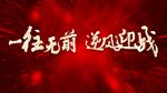 地产 红色 大气海报 展板