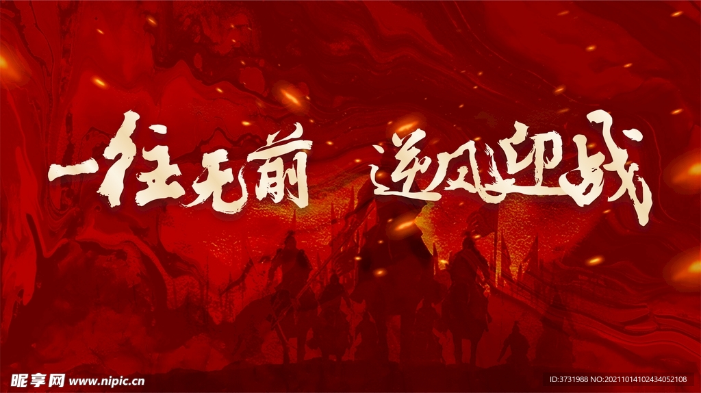 地产 红色展板海报