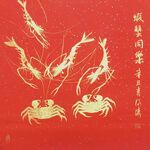 虾蟹同乐