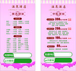 温泉酒店消费卡