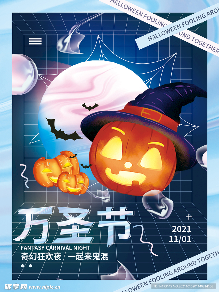 万圣节简约节日海报