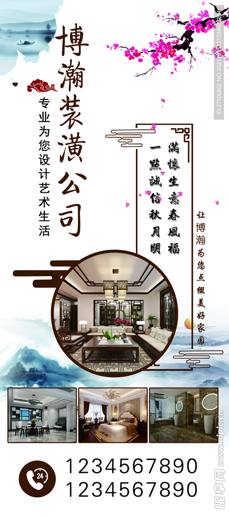 装潢展架   装饰   装修