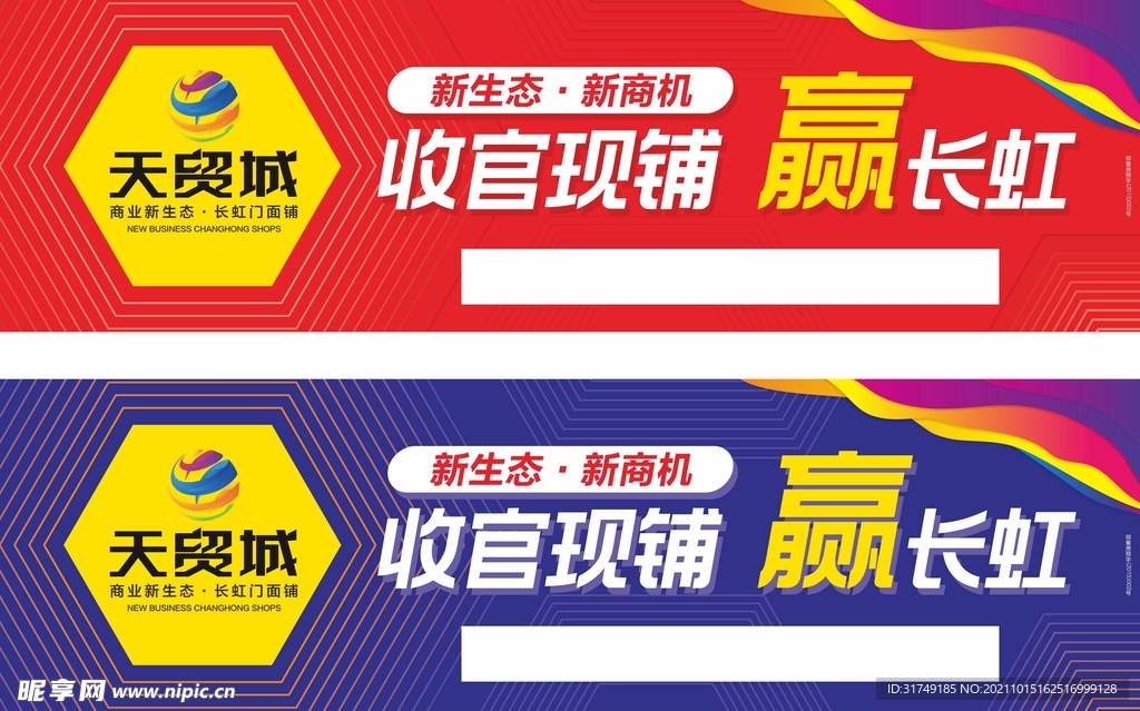 地产商铺户外广告