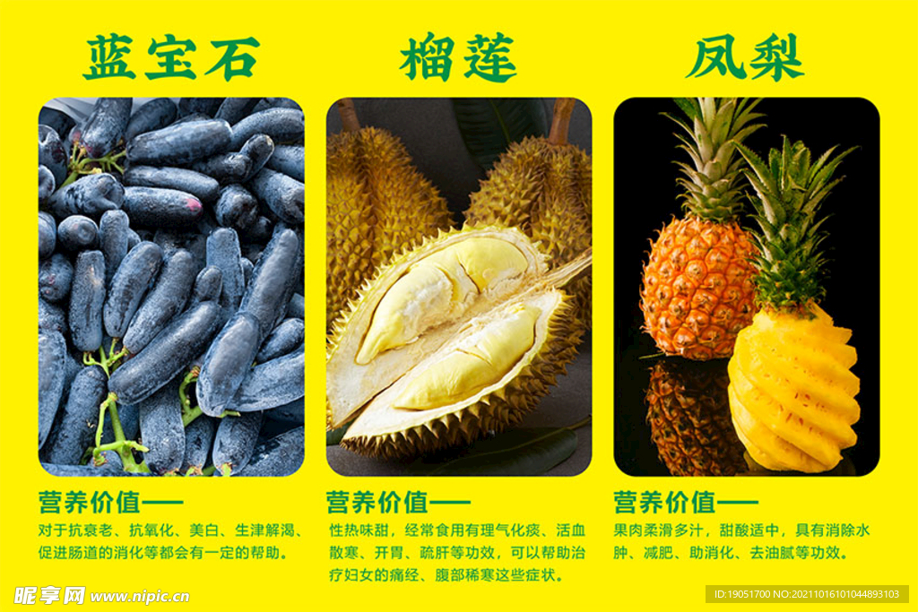 水果店挂墙海报