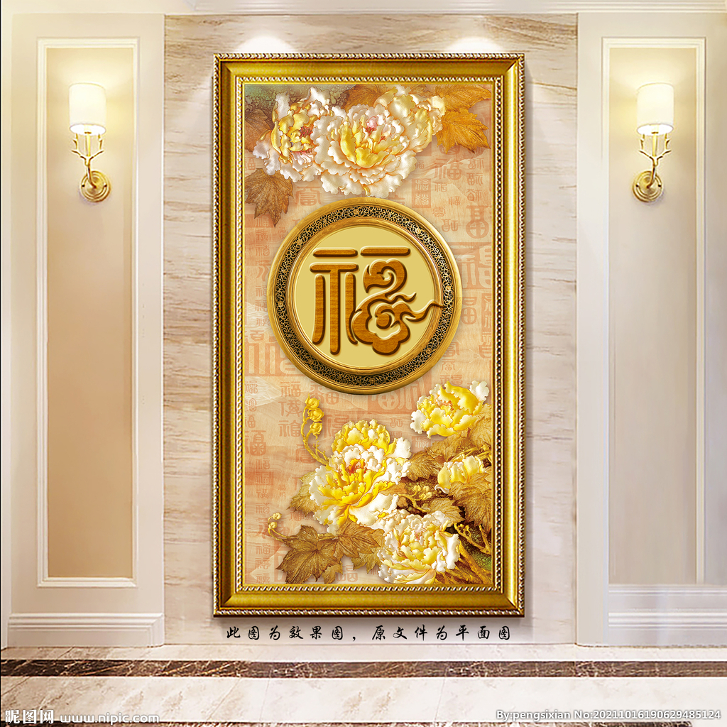 百福牡丹玄关画