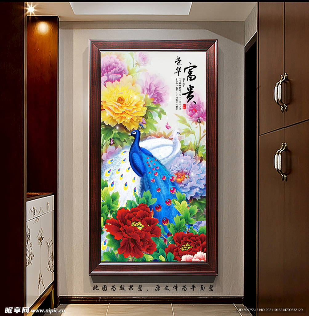 荣华富贵孔雀玄关画