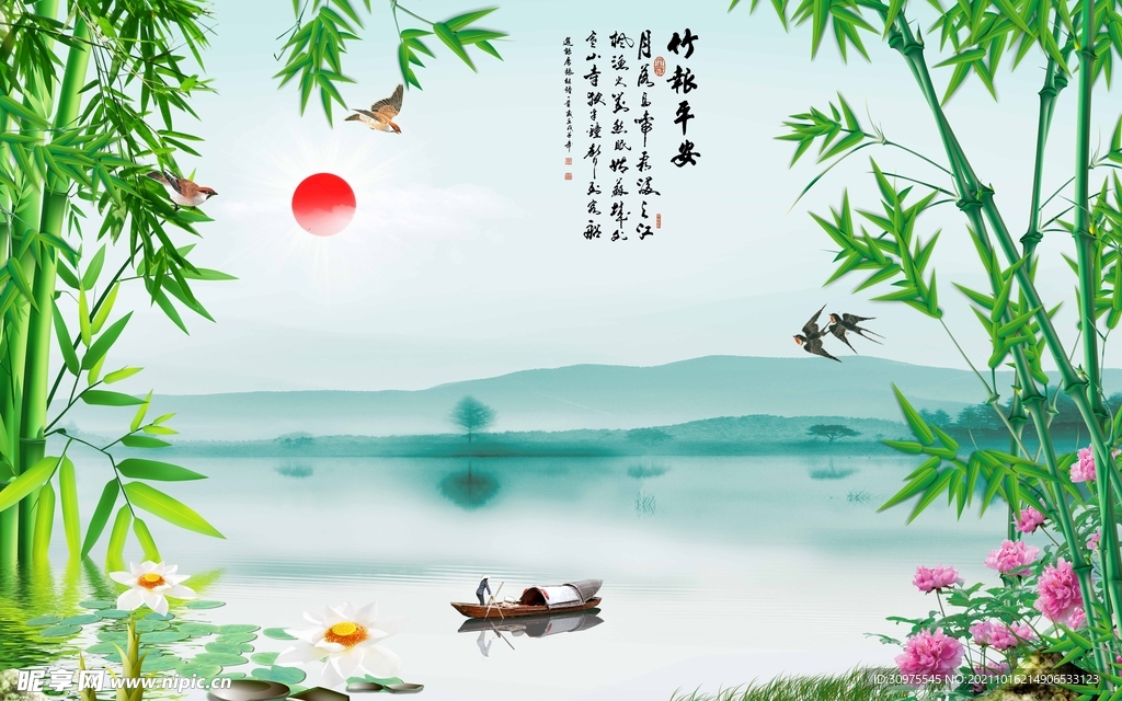 竹报平安电视背景墙