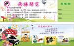 琴艺培训中心卡片
