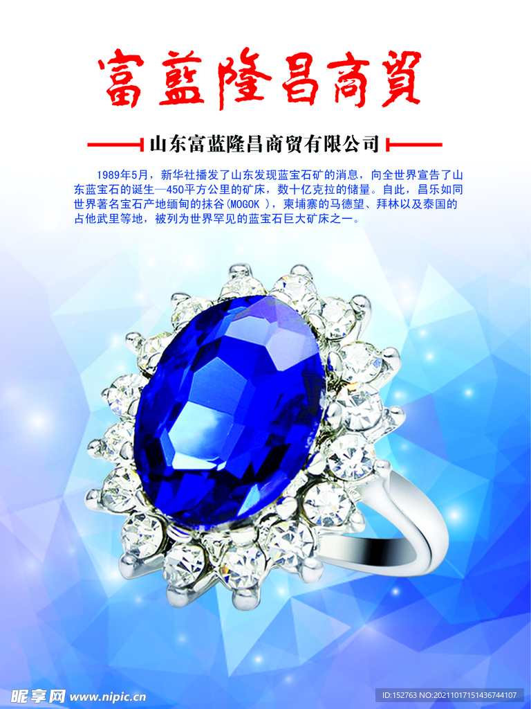 蓝宝石   宝石戒指