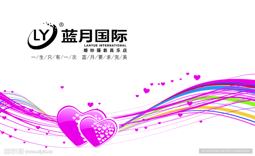 名片    彩色线条   