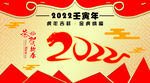 2022年虎年海报
