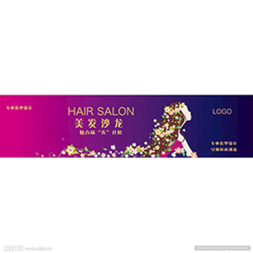 美发沙龙 源文件